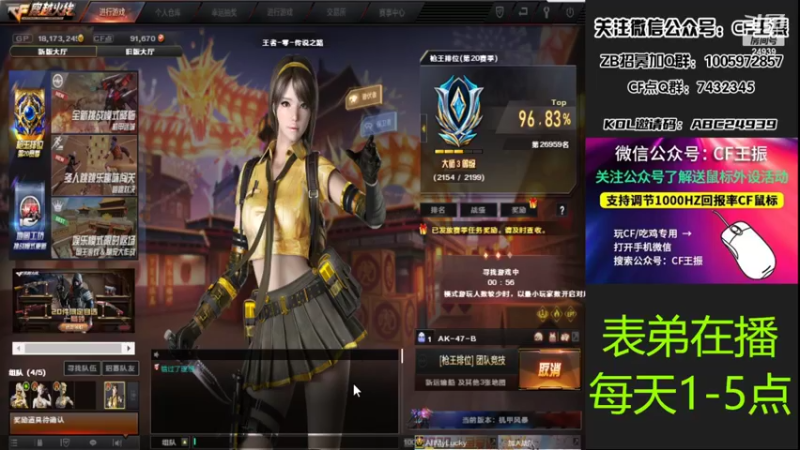 【2022-03-14 15点场】CF王振：最远的你们是我最近的爱`-`