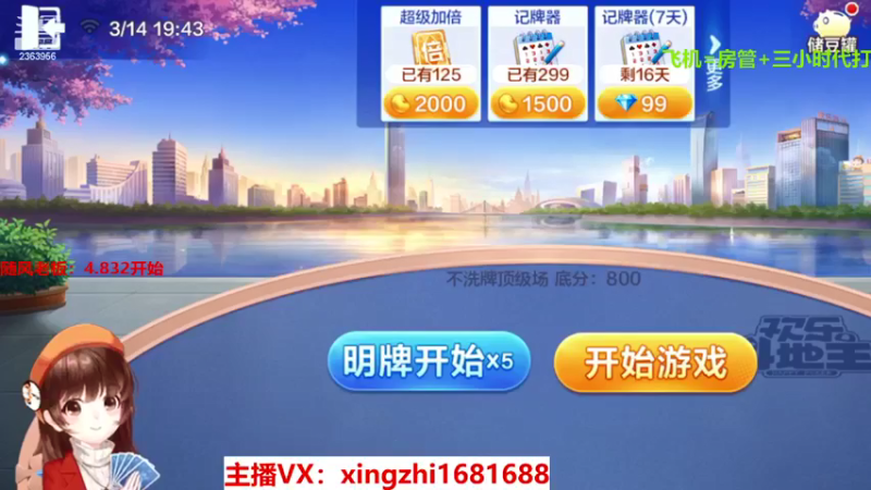 【2022-03-14 19点场】灬幸之斗地主灬：全天在线主播！技术赢豆主播，欢迎关注