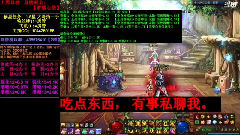 【2022-03-14 18点场】DNF咪情：跨四主播：未央欧皇咪。