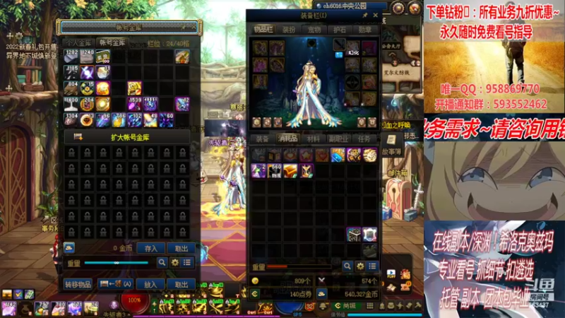 【2022-03-15 04点场】DNF丶心软：在线看号！打造扣遴选！团本深渊