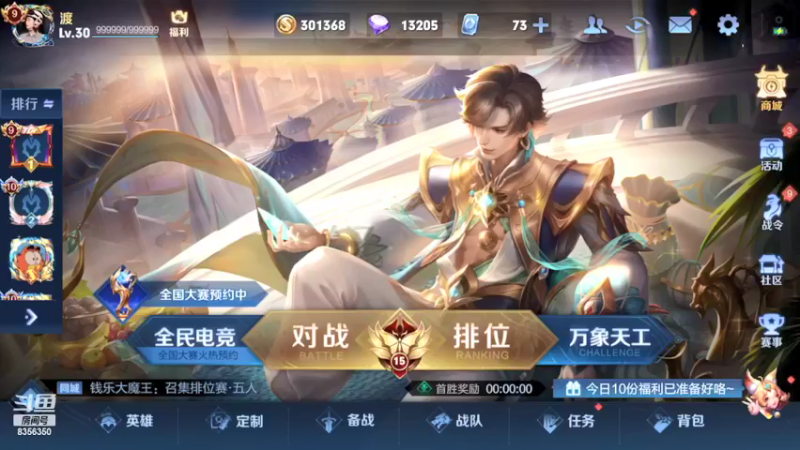【2022-03-14 17点场】涛涛sqnh：涛涛：浅巅一下