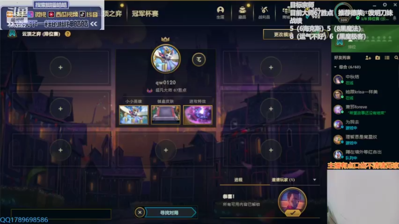 【2022-03-13 13点场】脚神皓皓：开始好好玩上分
