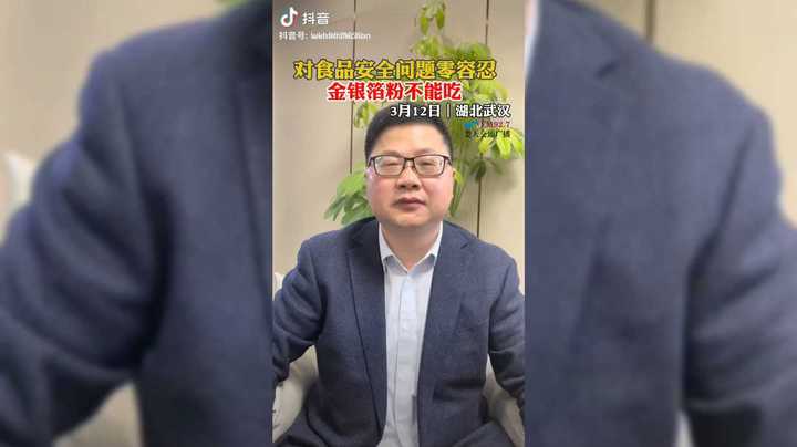 对食品安全零容忍，金银箔粉不能吃