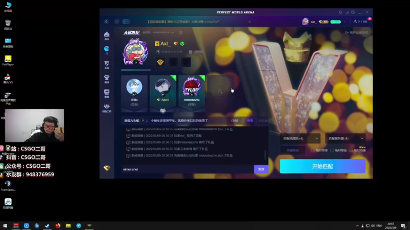 【2022-03-09 20点场】CSGO2ge：【二哥】大大的准心 小小的我