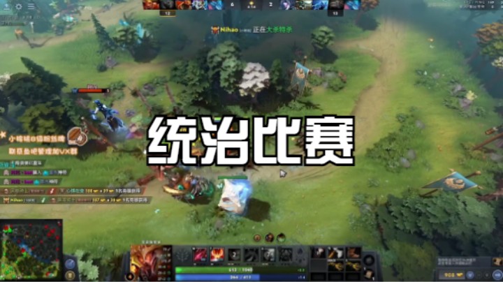 这把我已经统治比赛了