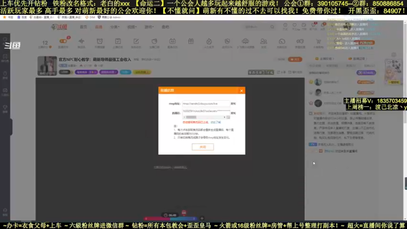 【2022-03-12 13点场】白昼呦丶：官方NPC耐心教学：萌新导师最强工会收入