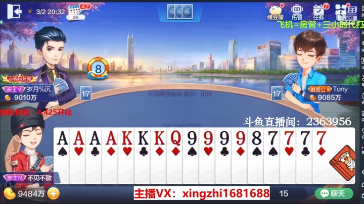 4089不洗牌：这牌抢地主太倔强了！底牌一翻就舒服！