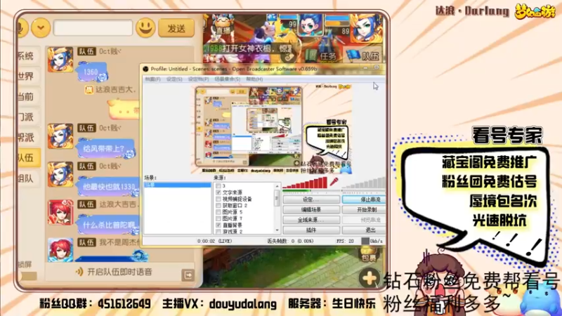 【2022-03-06 20点场】霹雳达浪娃：达浪：第一天开播，能赏一个钻粉吗