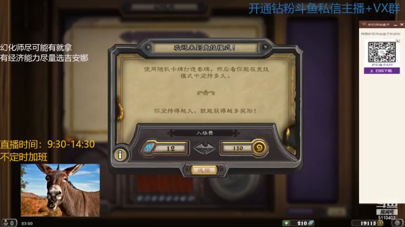 【2022-03-14 23点场】驴鸽LvGe：我就是吉安娜的化身！