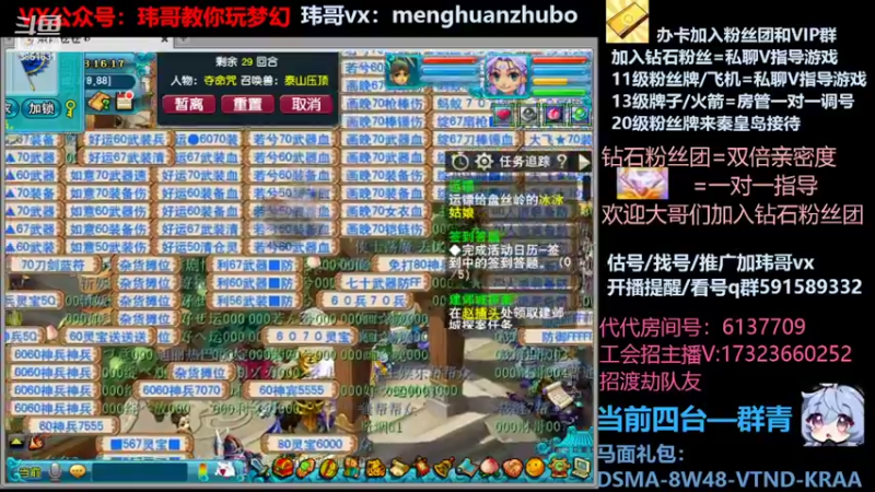 【2022-03-14 08点场】玮哥爱梦幻：蒹葭苍苍第18天-送攻略