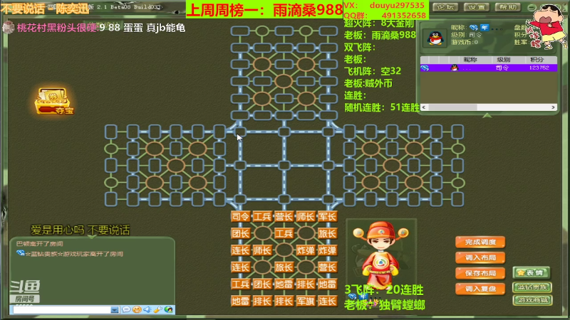 【四国军棋】恶蚊子的精彩时刻 20220315 01点场