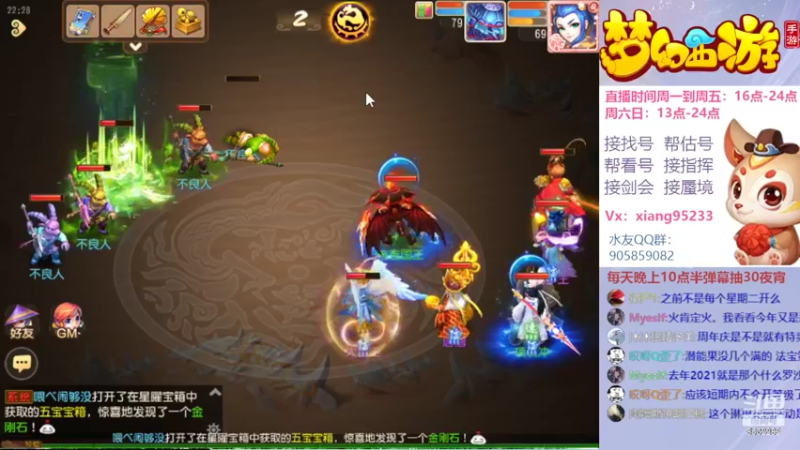 【2022-03-15 22点场】项95：专业帮找号~估号~蜃境~剑会~指挥