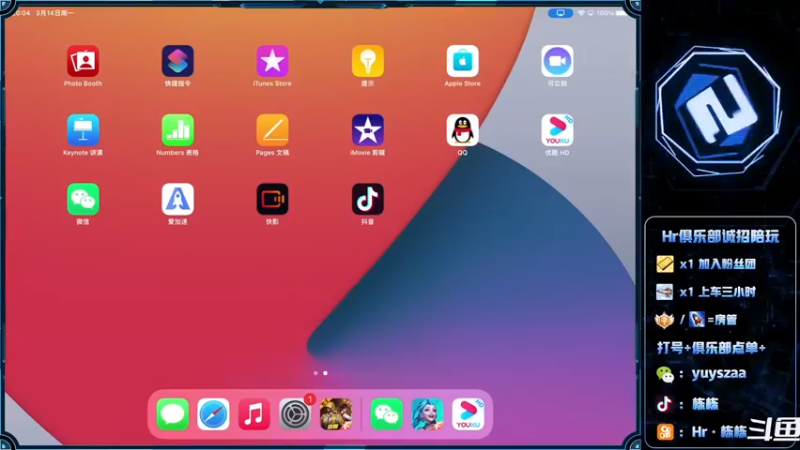 【2022-03-14 20点场】SGl丶栋栋：ios帮打，义乌【狗栋栋】有车位