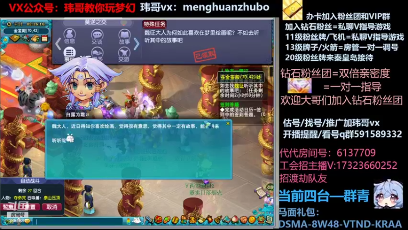 【2022-03-14 02点场】玮哥爱梦幻：蒹葭苍苍第18天-送攻略