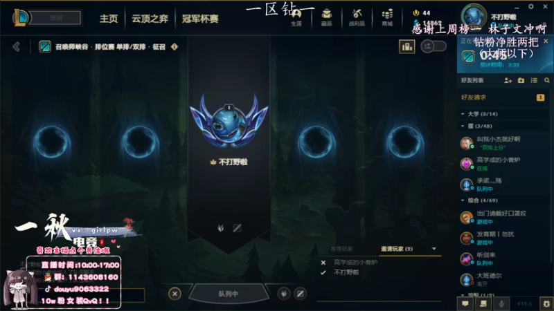 【2022-03-15 11点场】林子文i：早上教学局，下午冲峡谷！！