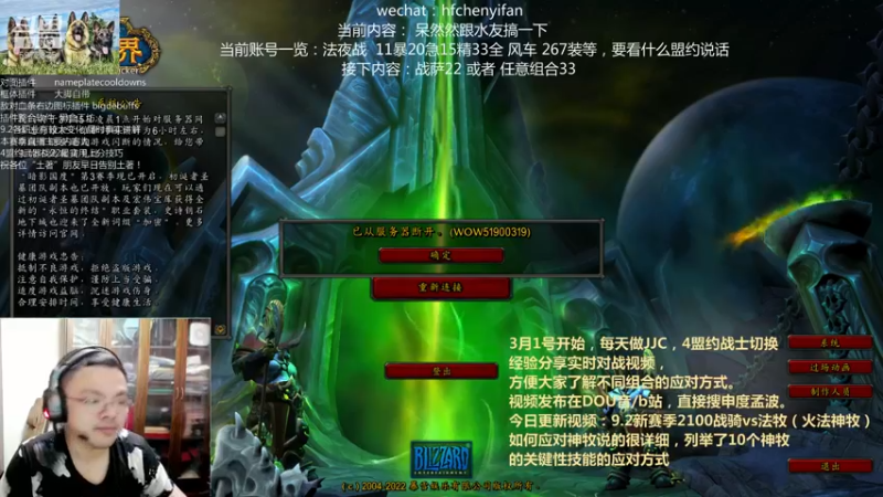 【2022-03-15 01点场】申度孟波：4盟约战士PVP教学 本赛季主22