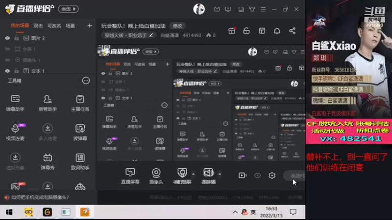【2022-03-15 16点场】白鲨潇潇：玩会整队！晚上给白鲨加油