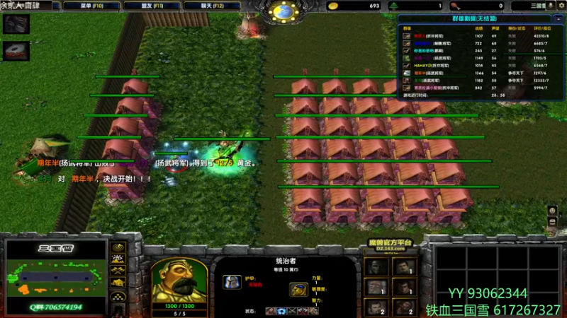 【2022-03-15 15点场】余贰人：3：三国雪