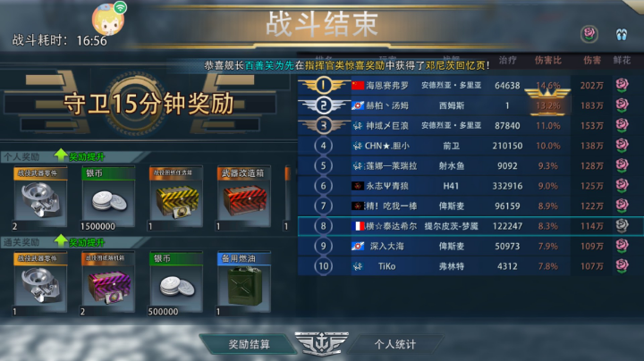 今天的战役