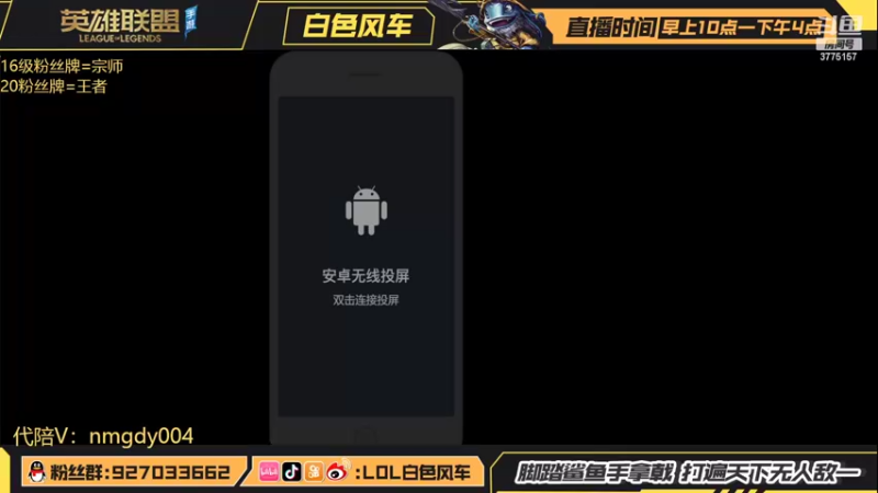 【2022-03-15 08点场】白色风车丶丶丶丶：版本答案武器教学！顶级思路助你轻松上大分