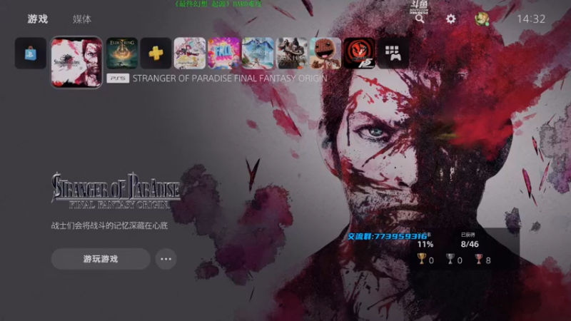 【2022-03-15 14点场】神隐的直播间：神隐：最终幻想 起源 抢先首播