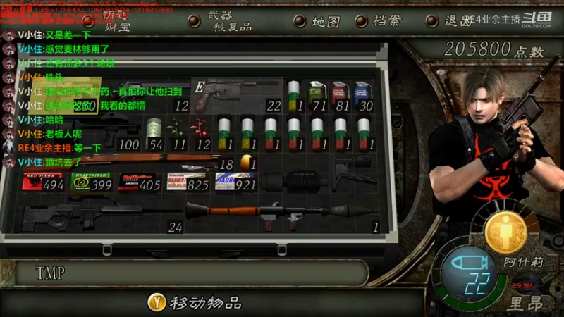 邪恶后传P44