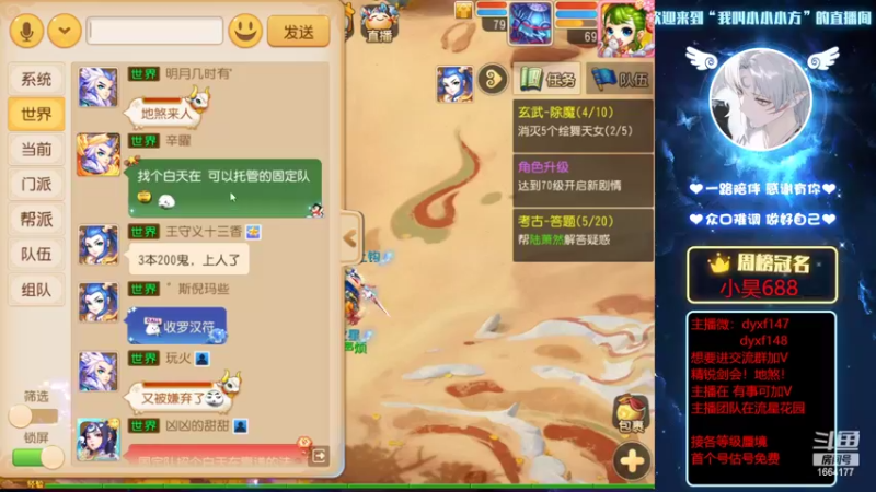 【2022-03-15 13点场】我叫小小小方：专业精锐剑会，找号，估号