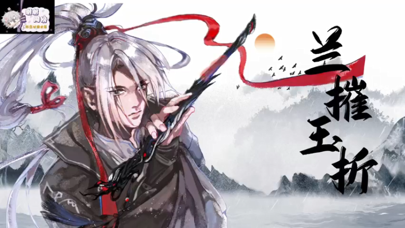 【2022-03-14 18点场】菜到极致小兰摧：可可爱爱兰摧玉折！