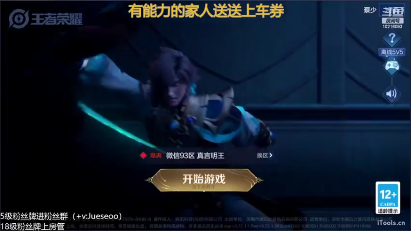 【2022-03-14 19点场】小角色ovo：剑指2200！（打卡可送上车券）
