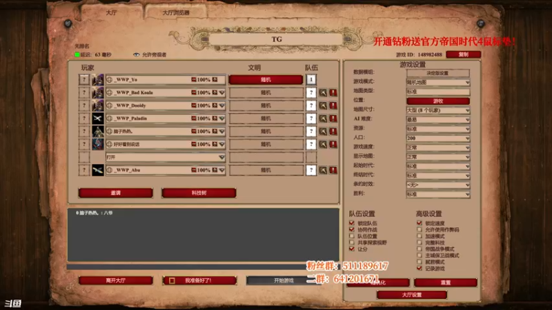 【2022-03-15 01点场】帝国时代猜火车Yo：本周3V3对战神队具体时间等通知