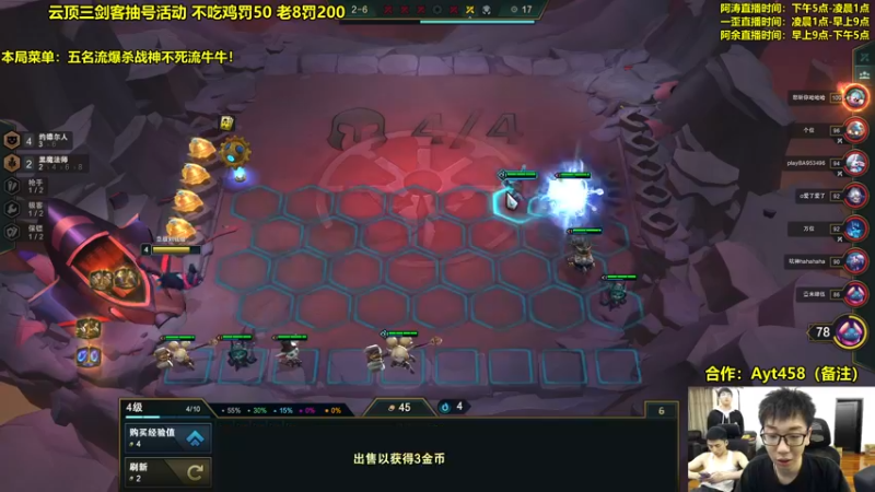 【2022-03-15 01点场】阿涛皎月Carry：变形重组器之无限发育吞天兽九五