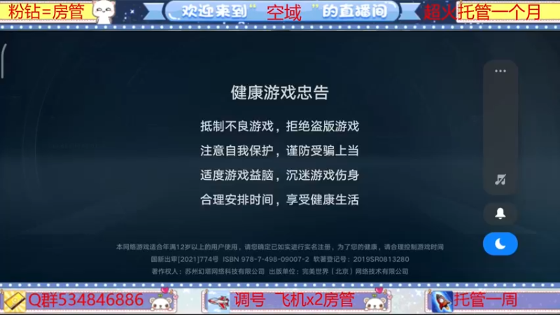 【2022-03-14 14点场】老空大啊：全知详解在线解答