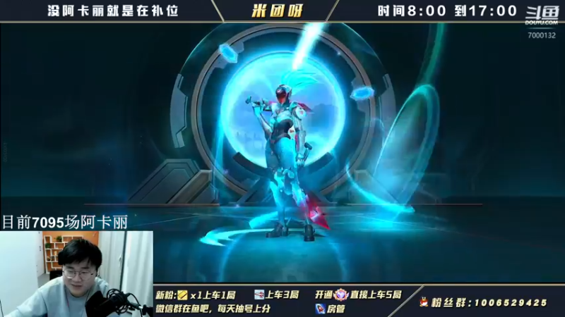 【2022-03-15 11点场】米团呀：国一调节半肉阿卡丽细节教学