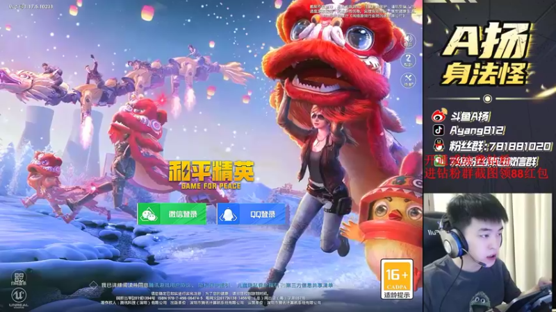 【2022-03-14 22点场】A扬丷：《带路人的神》