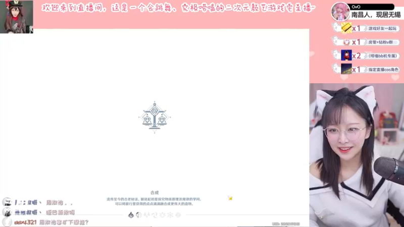 【2022-03-14 21点场】六喵喵喵丶：【二次元2.0】喵的下饭日常~