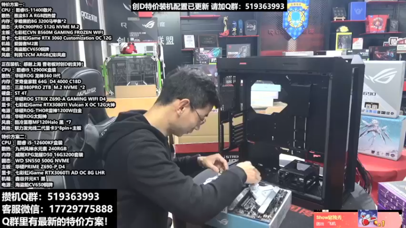 【2022-03-15 07点场】创D电脑联盟：郑州创D：英特尔游戏配置推荐