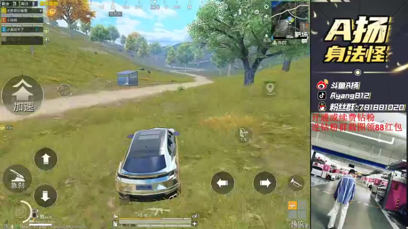 【2022-03-15 20点场】A扬丷：《带路人的神》