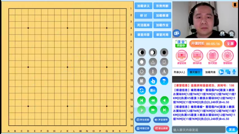 周二6点20有段班20220315围棋网课