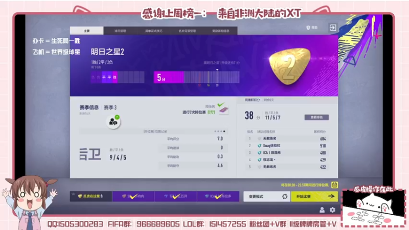 【2022-03-14 22点场】一只瓜皮五：全国战队淘汰赛8进4