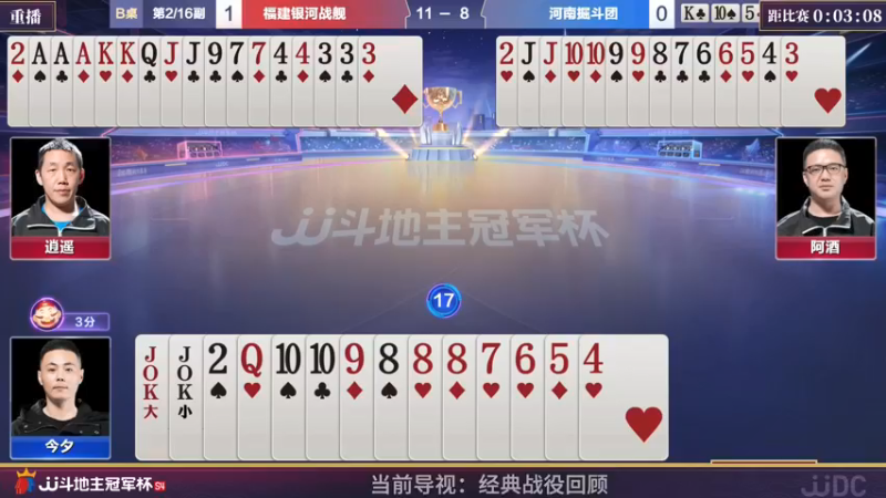 【2022-03-15 07点场】JJ斗地主官方：斗地主冠军杯，S4季前热身开战