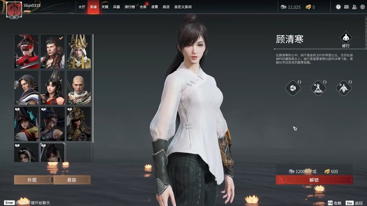 凌霄赛季新人物，顾清寒技能——冰寒飞影，详细描述介绍