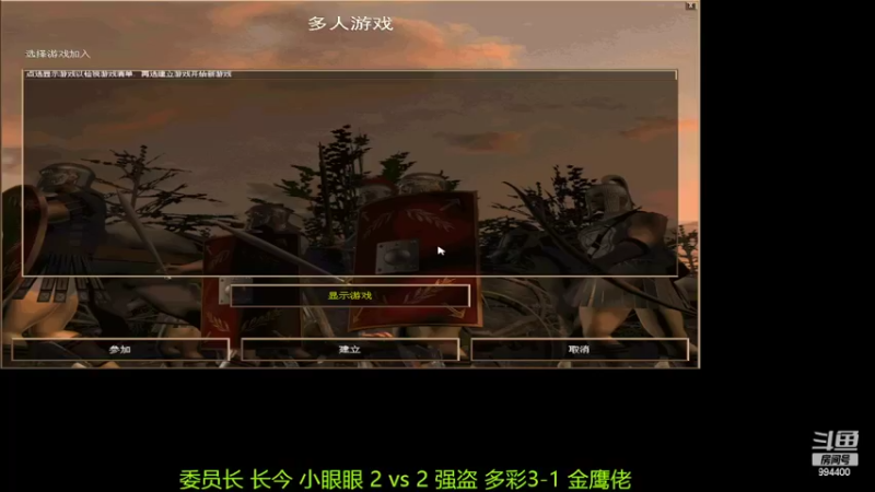 【2022-03-13 21点场】西毒的直播间：毒哥教你打罗马555