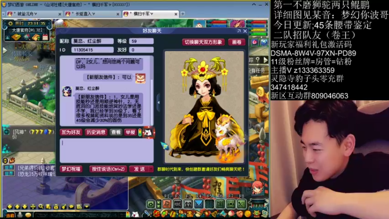 【2022-03-12 23点场】梦幻你波哥：新区四大唐溅射流帮战