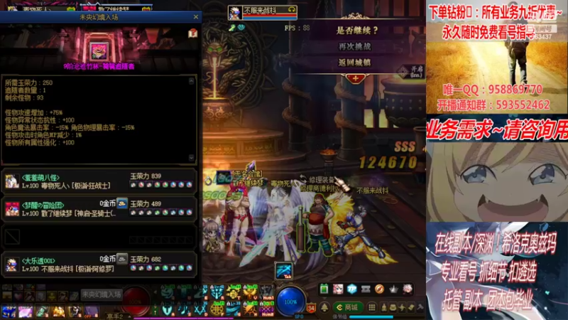 【2022-03-15 00点场】DNF丶心软：在线看号！打造扣遴选！团本深渊