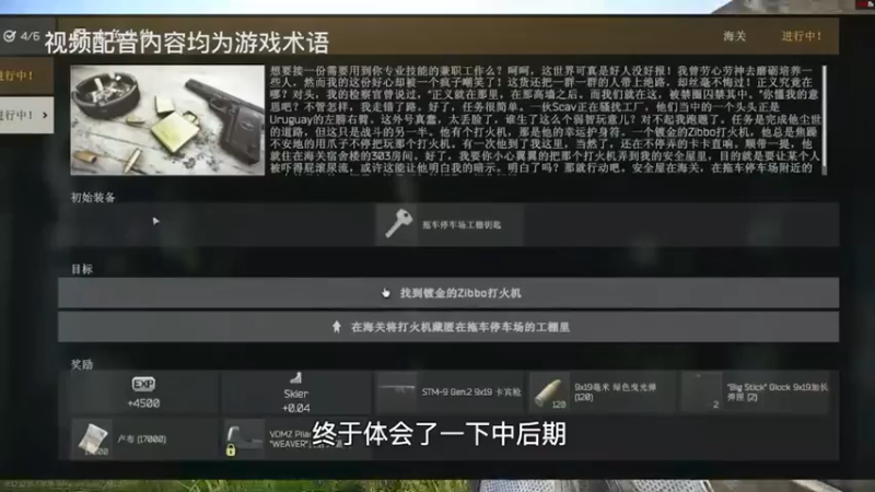 塔克夫萌新来辣！