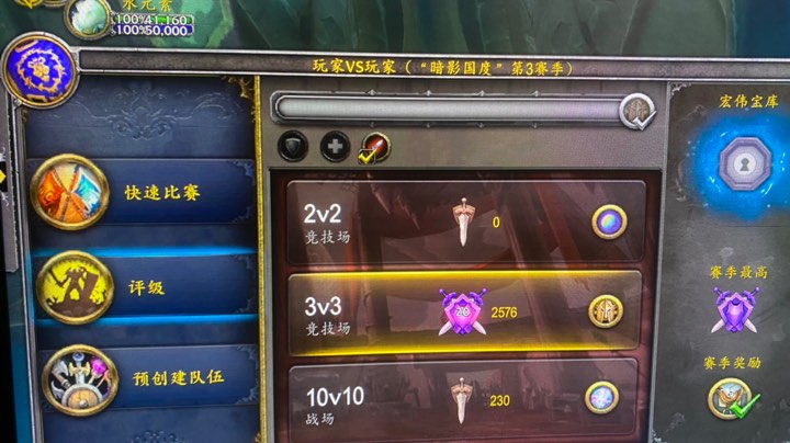 9.2新赛季 法术僧 打进前20名2576分