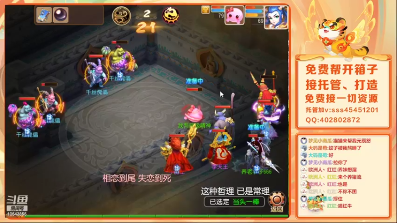 【2022-03-14 04点场】乱码小兄弟：【小奶团】红玫瑰你们准备好了吗