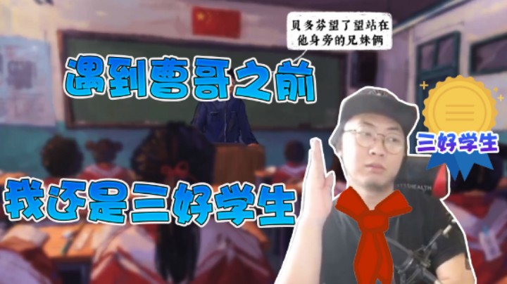 【杨树】又是被曹哥马达坑惨的“完美一天”