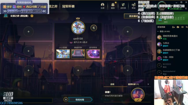 【2022-03-15 13点场】脚神皓皓：加油努力上分 8863352
