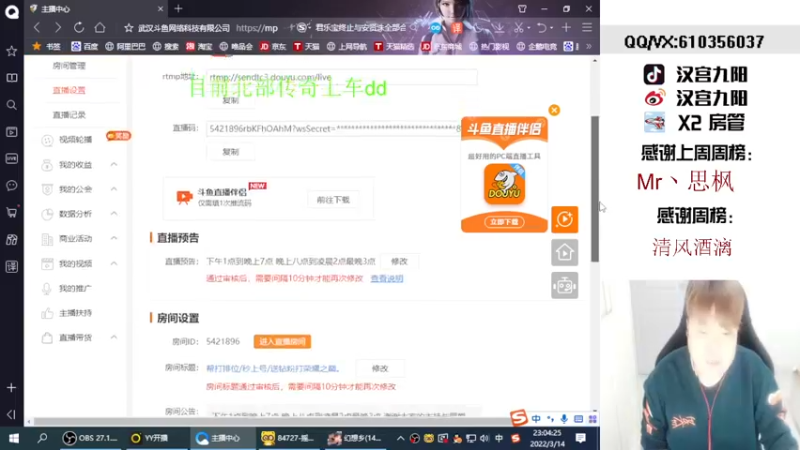 【2022-03-14 23点场】汉宫九阳：帮打排位/秒上号/送钻粉打荣耀之巅。